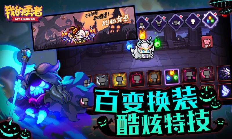 我的勇者6.3.0钻石最新官方版