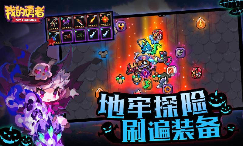 我的勇者6.3.0钻石最新官方版