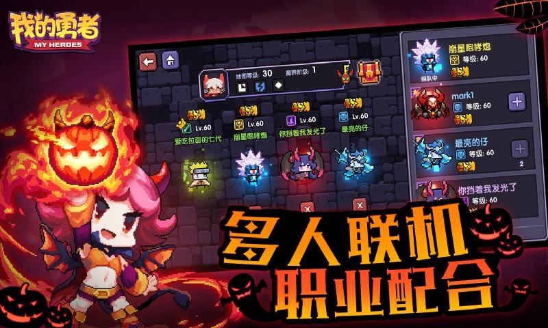 我的勇者6.3.0钻石最新官方版