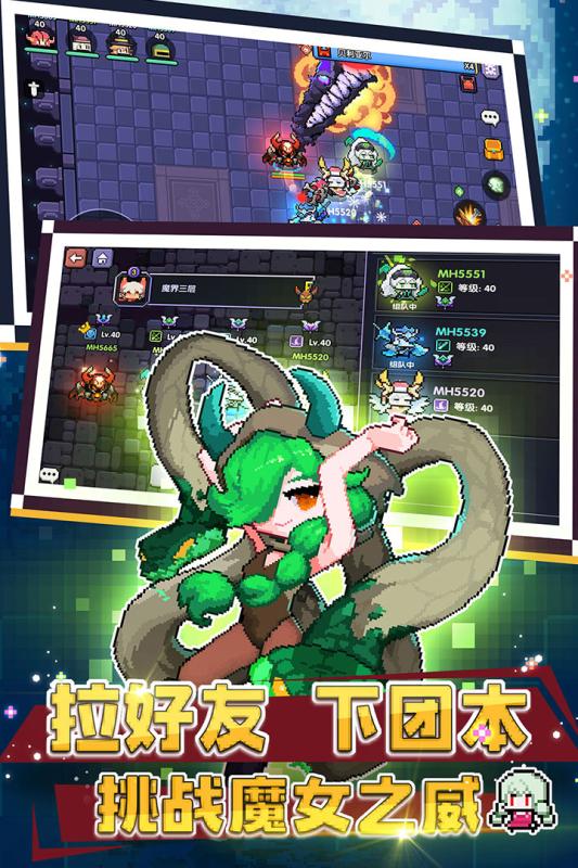 我的勇者游戏安卓最新版