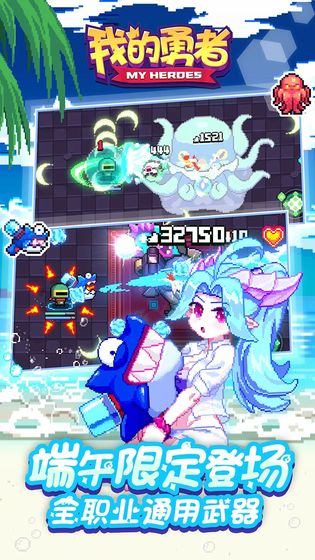 我的勇者端午节兑换码官方版