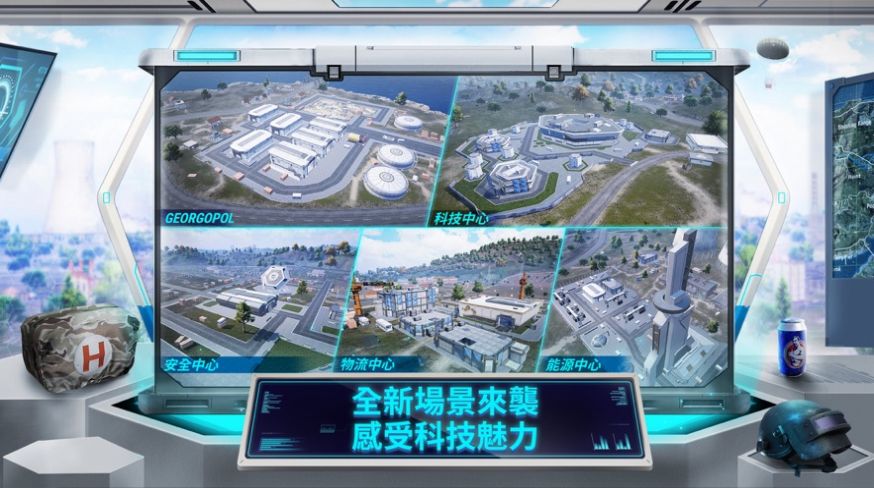 pubg国际版最新版官方2.0安卓版