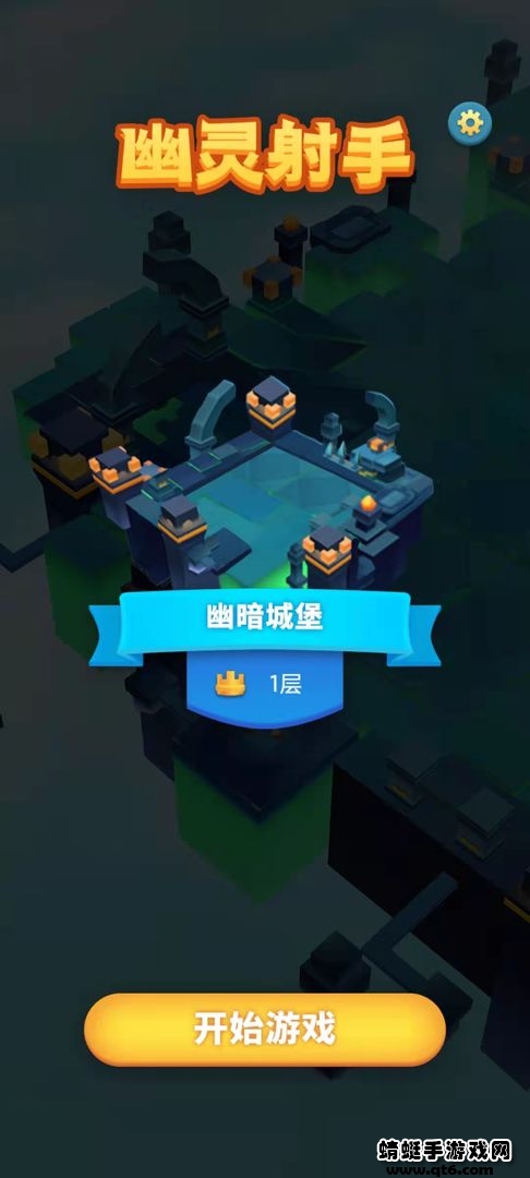 幽灵射手游戏单机版