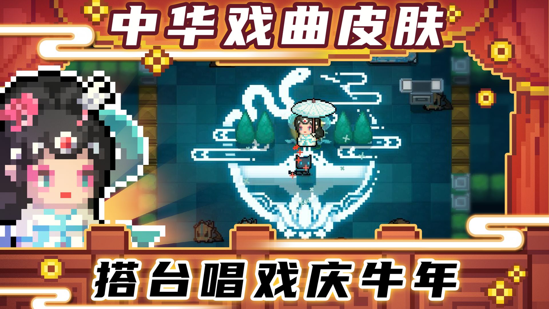 元气骑士牧师日蚀官方最新版