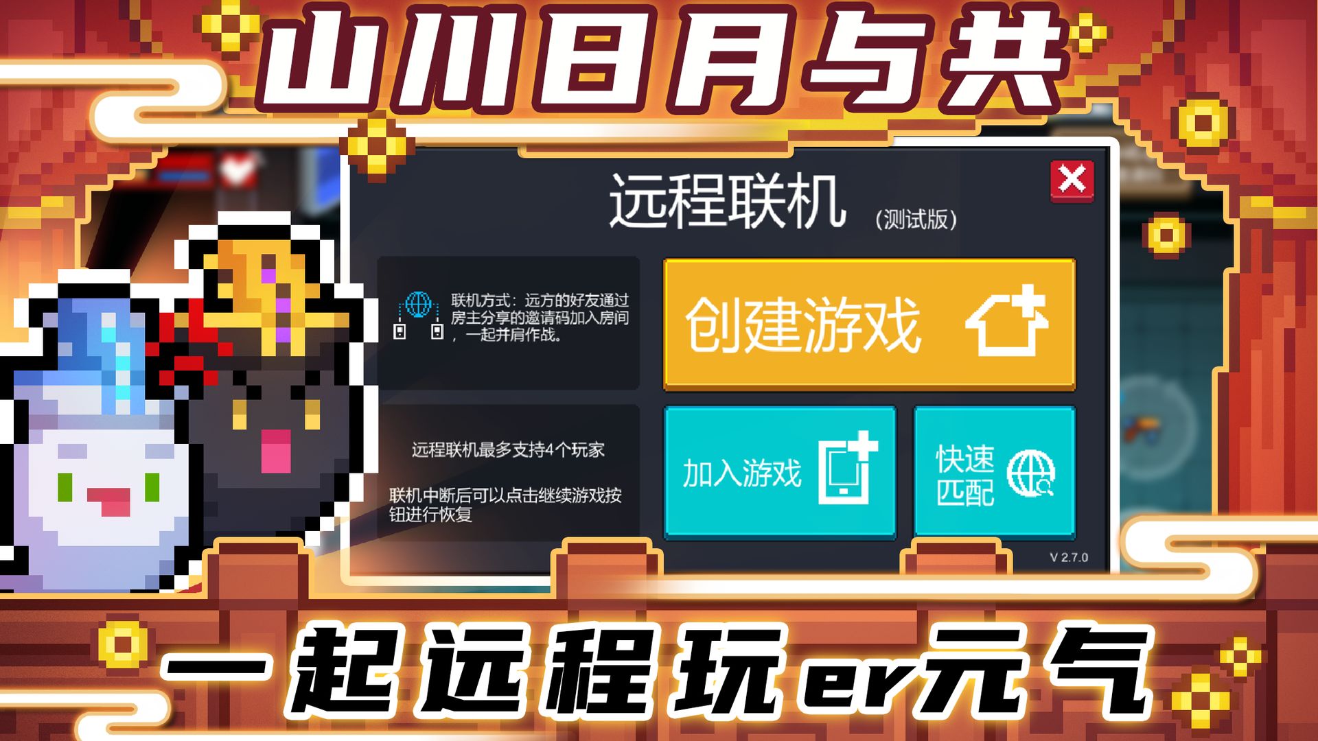 元气骑士牧师日蚀官方最新版