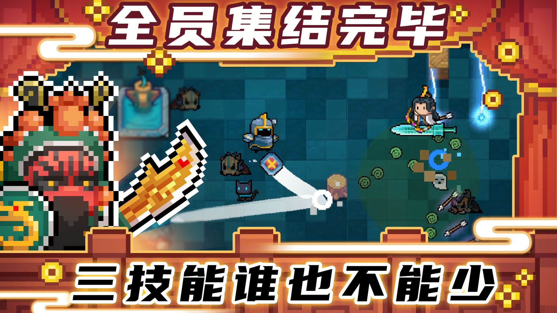 元气骑士牧师日蚀官方最新版