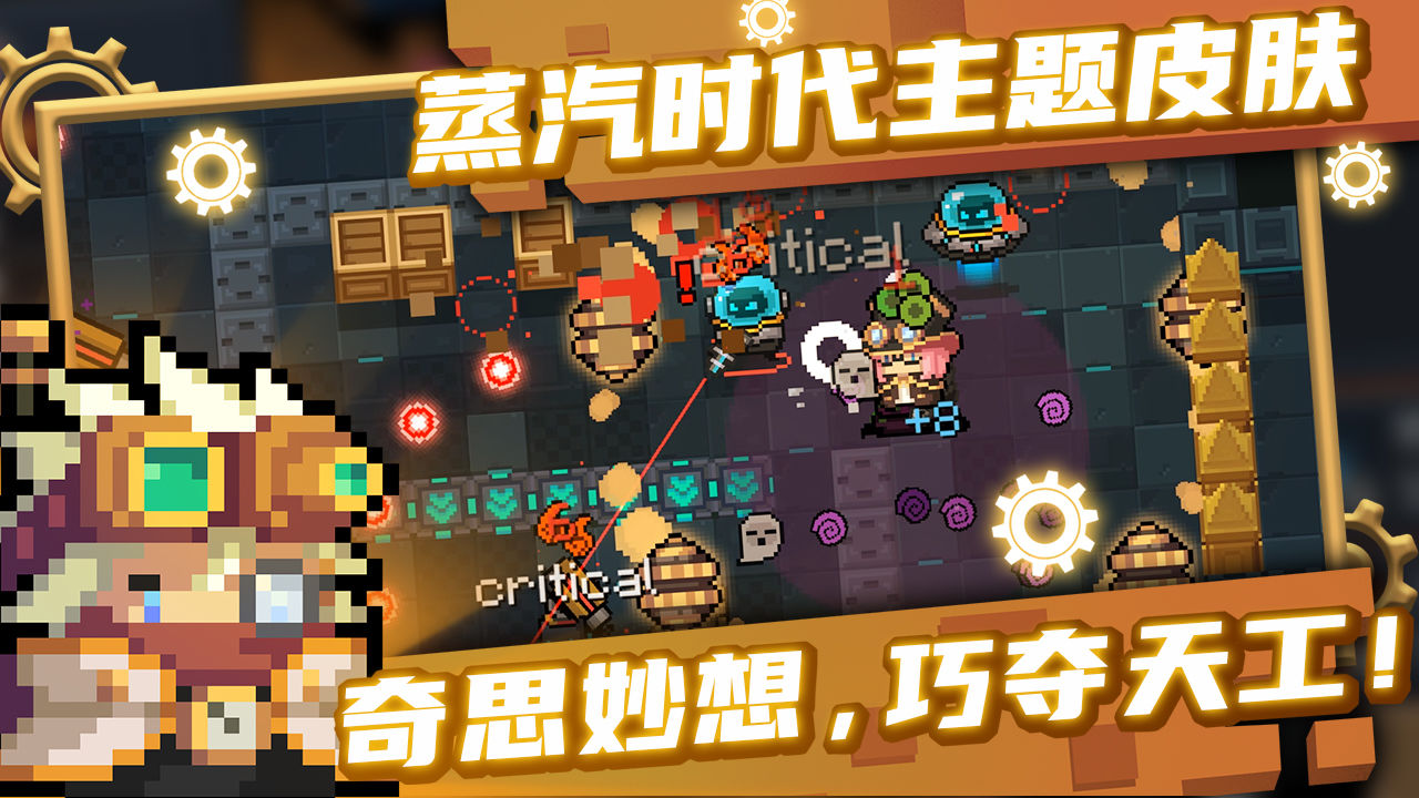 元气骑士官方版纯粹试炼之地版