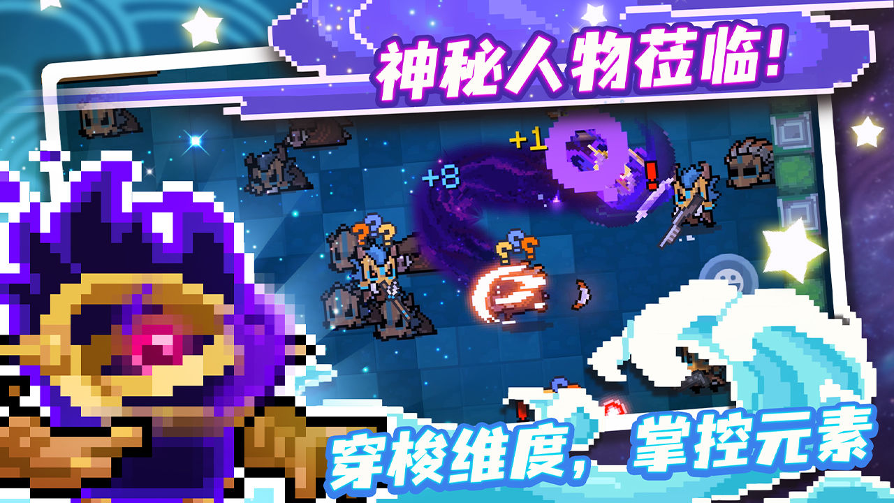 元气骑士红爵士官方最新版