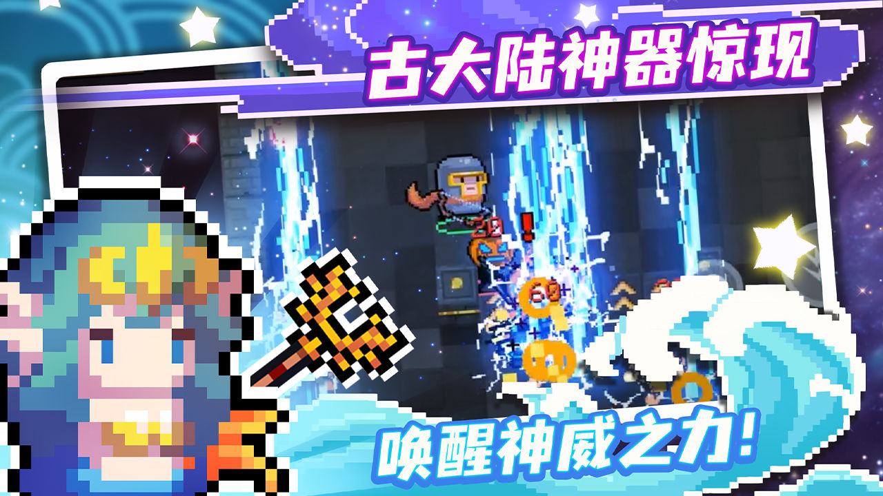 元气骑士红爵士官方最新版