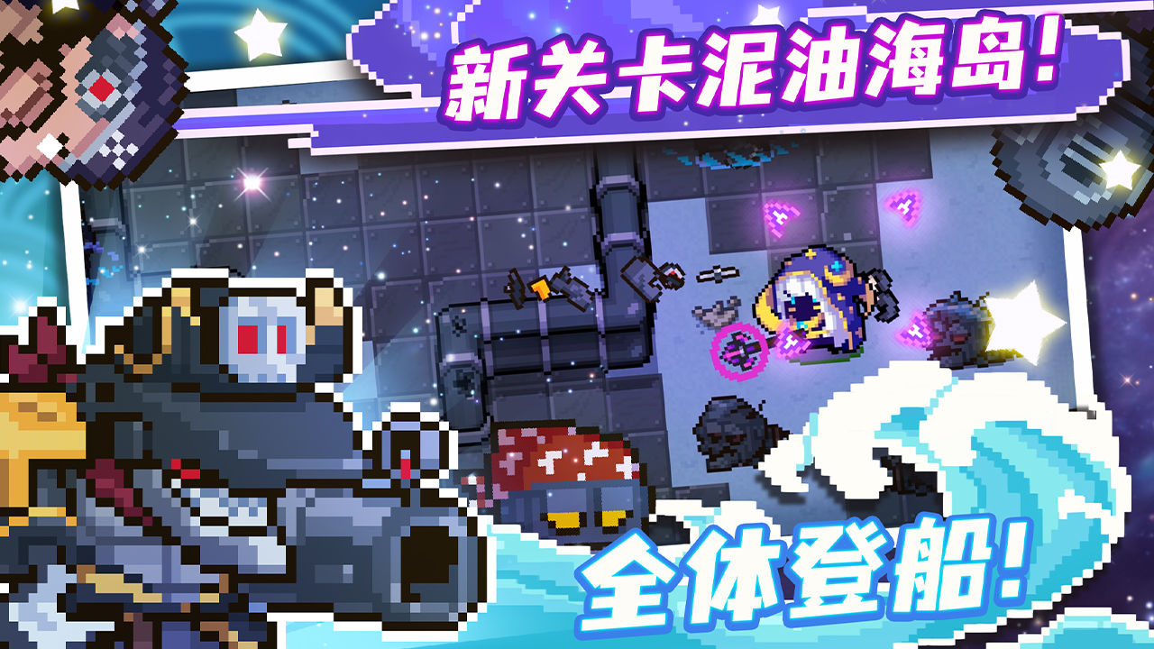 元气骑士红爵士官方最新版