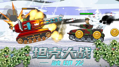 超级登山坦克官方版