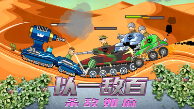 超级登山坦克官方版