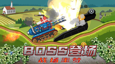 超级登山坦克官方版
