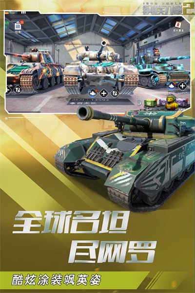 钢铁力量2最新版本(Iron