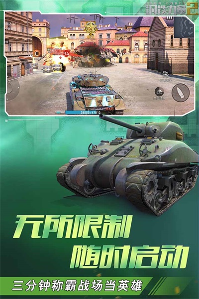 钢铁力量2最新版本(Iron