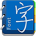 徐静蕾加粗字体app手机版