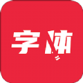极光字体管家app软件