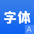 花样字体管家app软件
