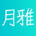 月雅免费版社交软件app