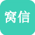 窝信app交友手机版