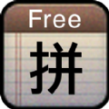 中文汉语拼音输入法app手机版