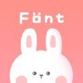 萌兔文字app官方最新版