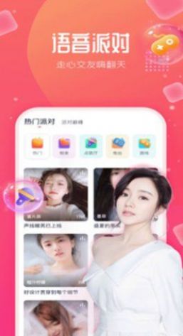 苑遇阁软件交友app手机版