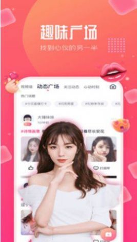 苑遇阁软件交友app手机版