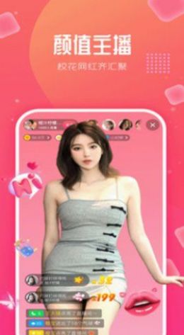 苑遇阁软件交友app手机版
