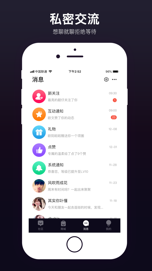 思慕交友app高质量苹果版ios