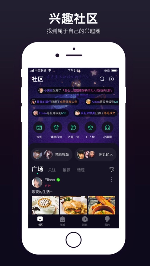 思慕交友app高质量苹果版ios
