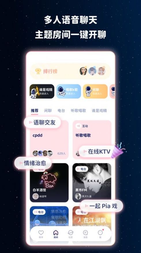 宇宙奶茶馆app最新版本官方
