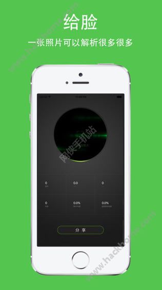 给脸pro