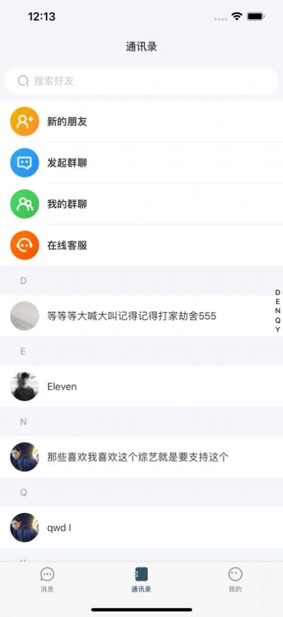 茶趣交友软件app官方版