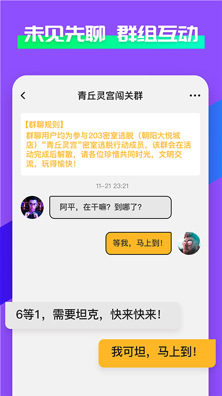 觅兔app最新版