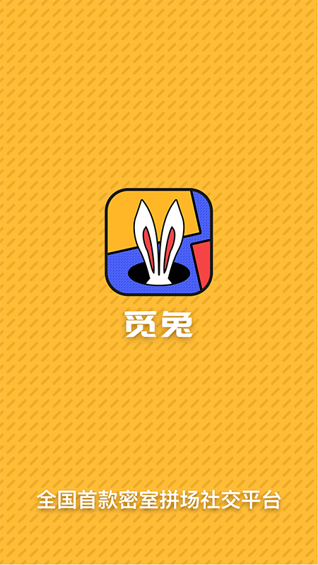 觅兔app最新版