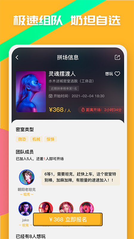 觅兔app最新版