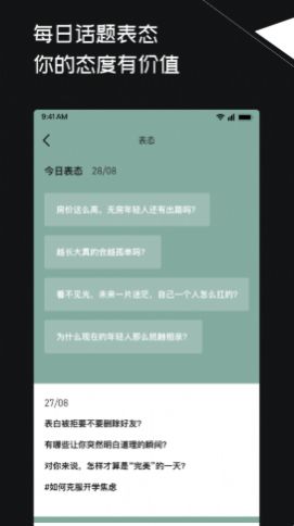 三观app软件最新版
