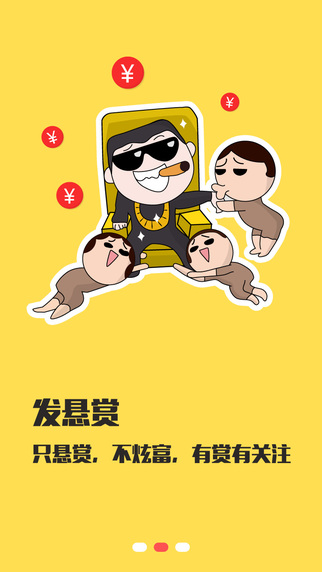 达赏手机版app