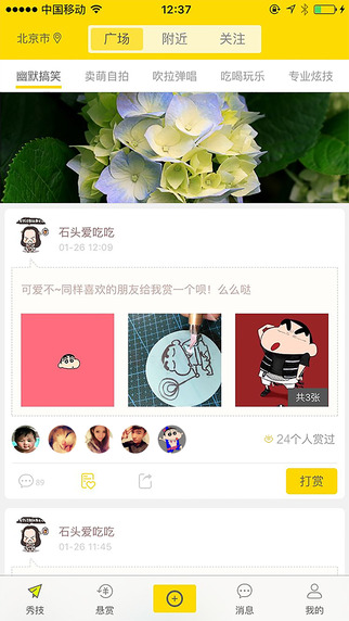 达赏手机版app