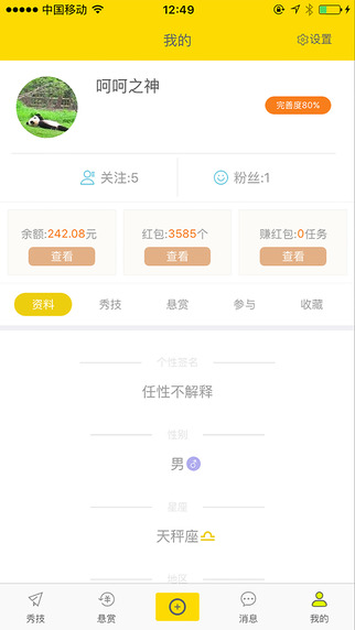 达赏手机版app