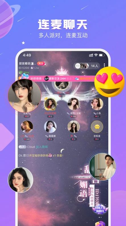 音恋语音处CP交友app官方