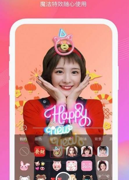 探爱约见app交友最新版 1.0
