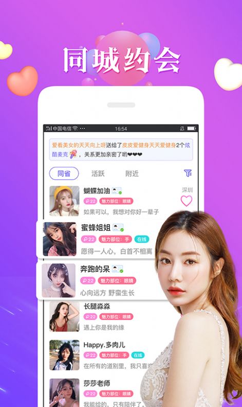 茶社交友app免费邀请软件 1.0