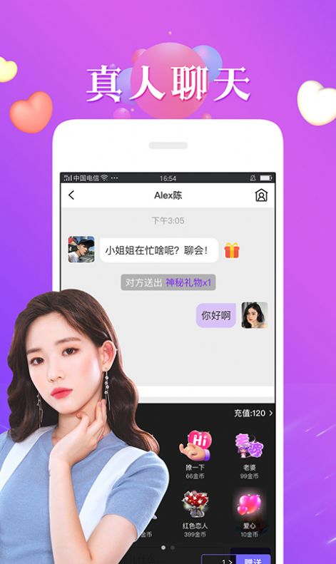 茶社交友app免费邀请软件 1.0