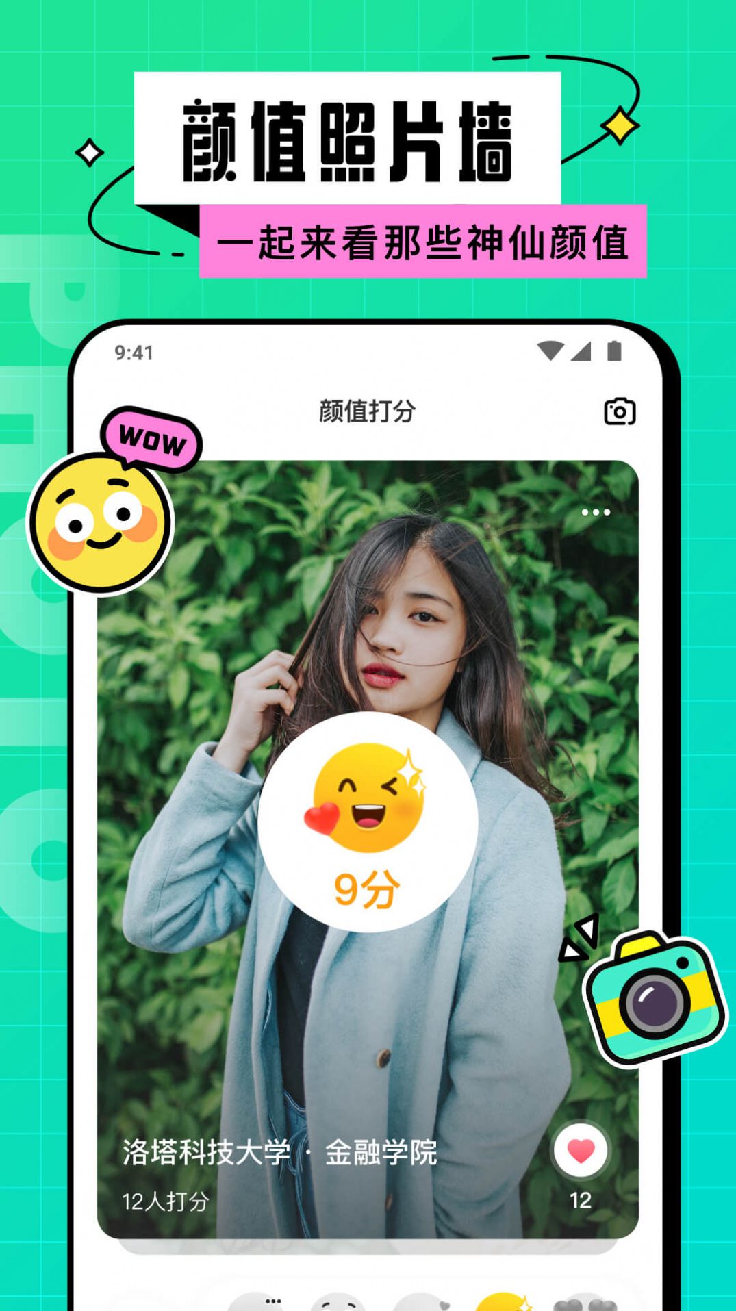 Hello校园app软件最新版
