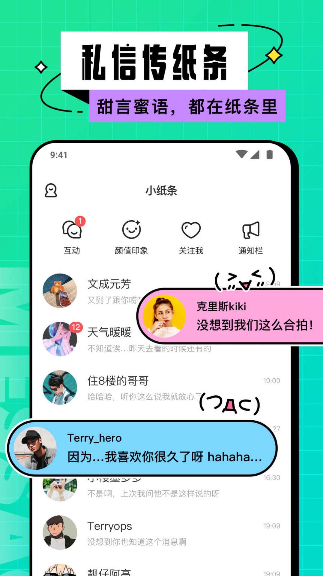Hello校园app软件最新版