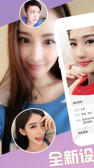 享聊交友app手机版