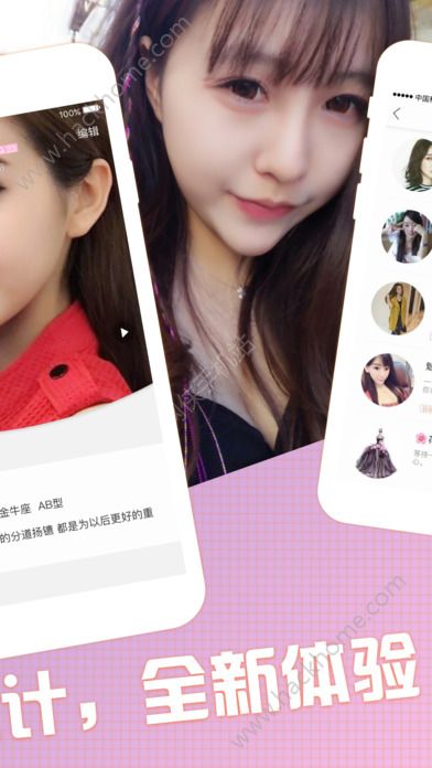 享聊交友app手机版