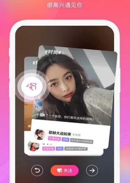 探爱约见app交友最新版 1.0